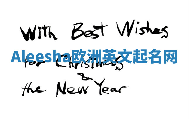 Aleesha欧洲英文起名网 Aleesha欧洲英文起名网