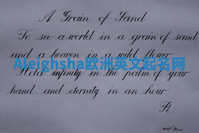 Aleighsha欧洲英文起名网