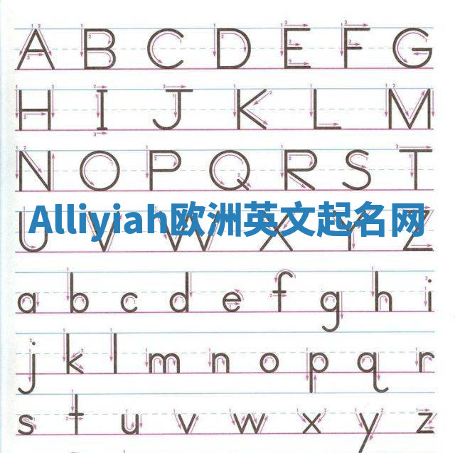 Alliyiah欧洲英文起名网 Alliyiah欧洲英文起名网