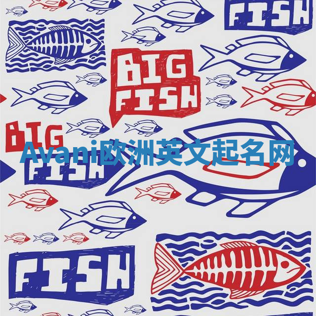 Avani欧洲英文起名网 Avani欧洲英文起名网