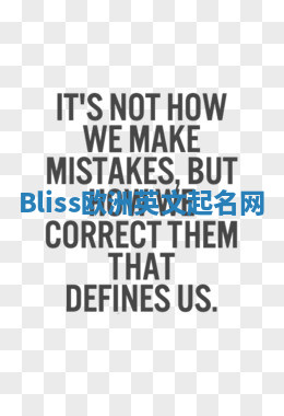 Bliss欧洲英文起名网 Bliss欧洲英文起名网