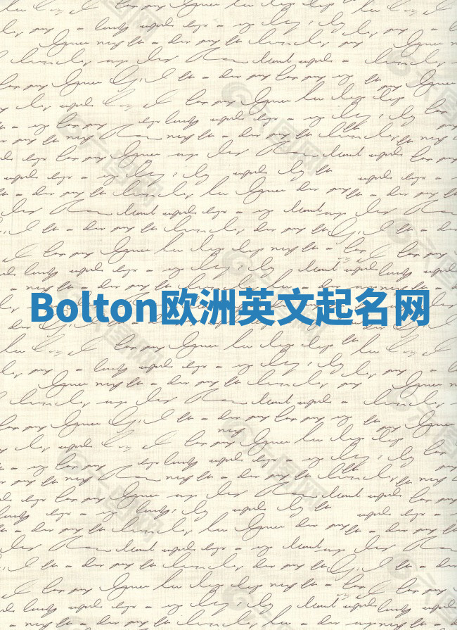 Bolton欧洲英文起名网