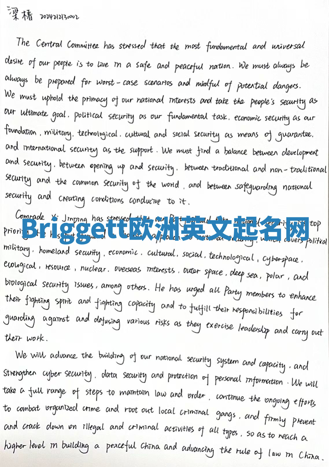 Briggett欧洲英文起名网