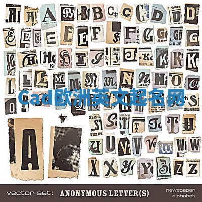 Cad欧洲英文起名网 Cad欧洲英文起名网