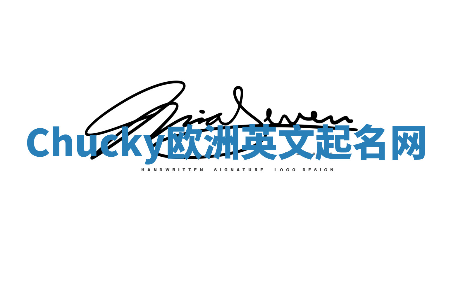 Chucky欧洲英文起名网