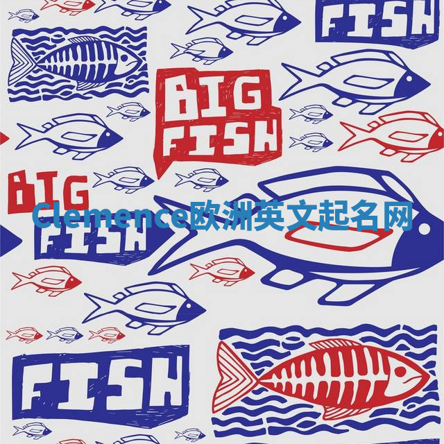 Clemence欧洲英文起名网