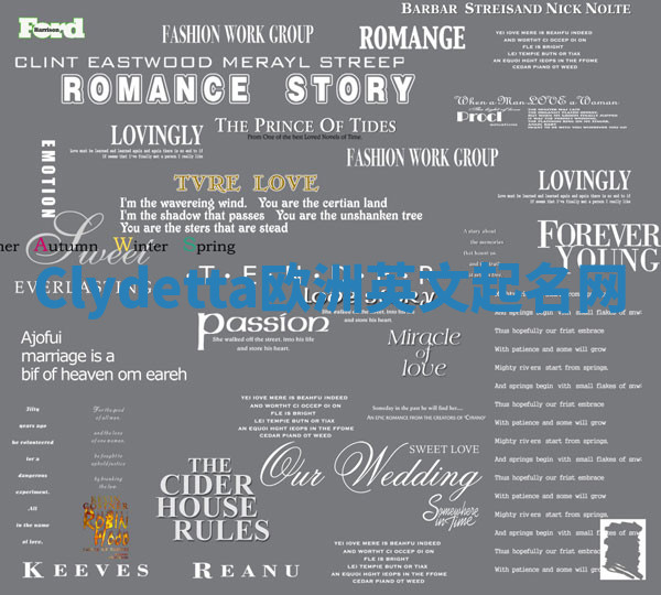 Clydetta欧洲英文起名网 Clydetta欧洲英文起名网