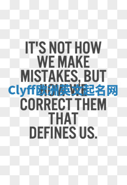 Clyff欧洲英文起名网 Clyff欧洲英文起名网