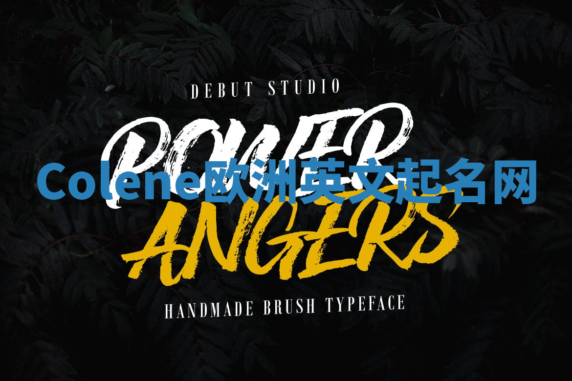 Colene欧洲英文起名网 Colene欧洲英文起名网