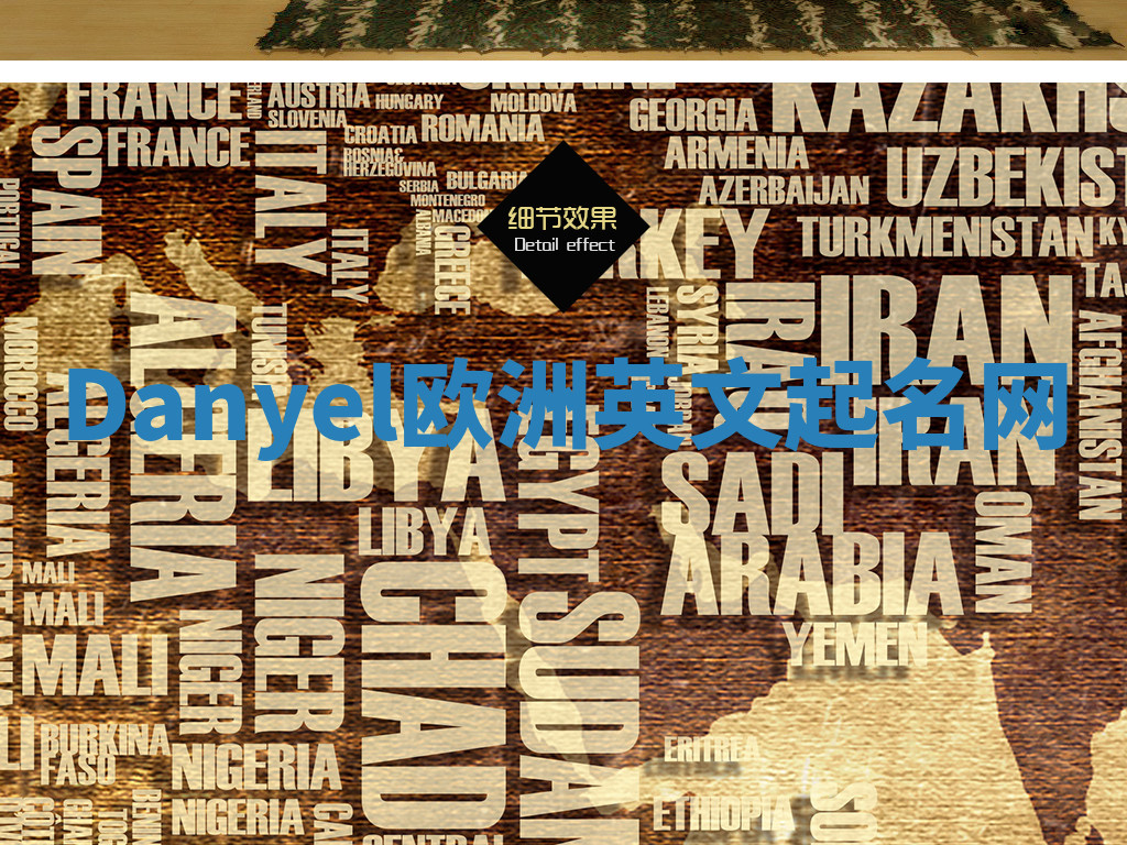 Danyel欧洲英文起名网 Danyel欧洲英文起名网