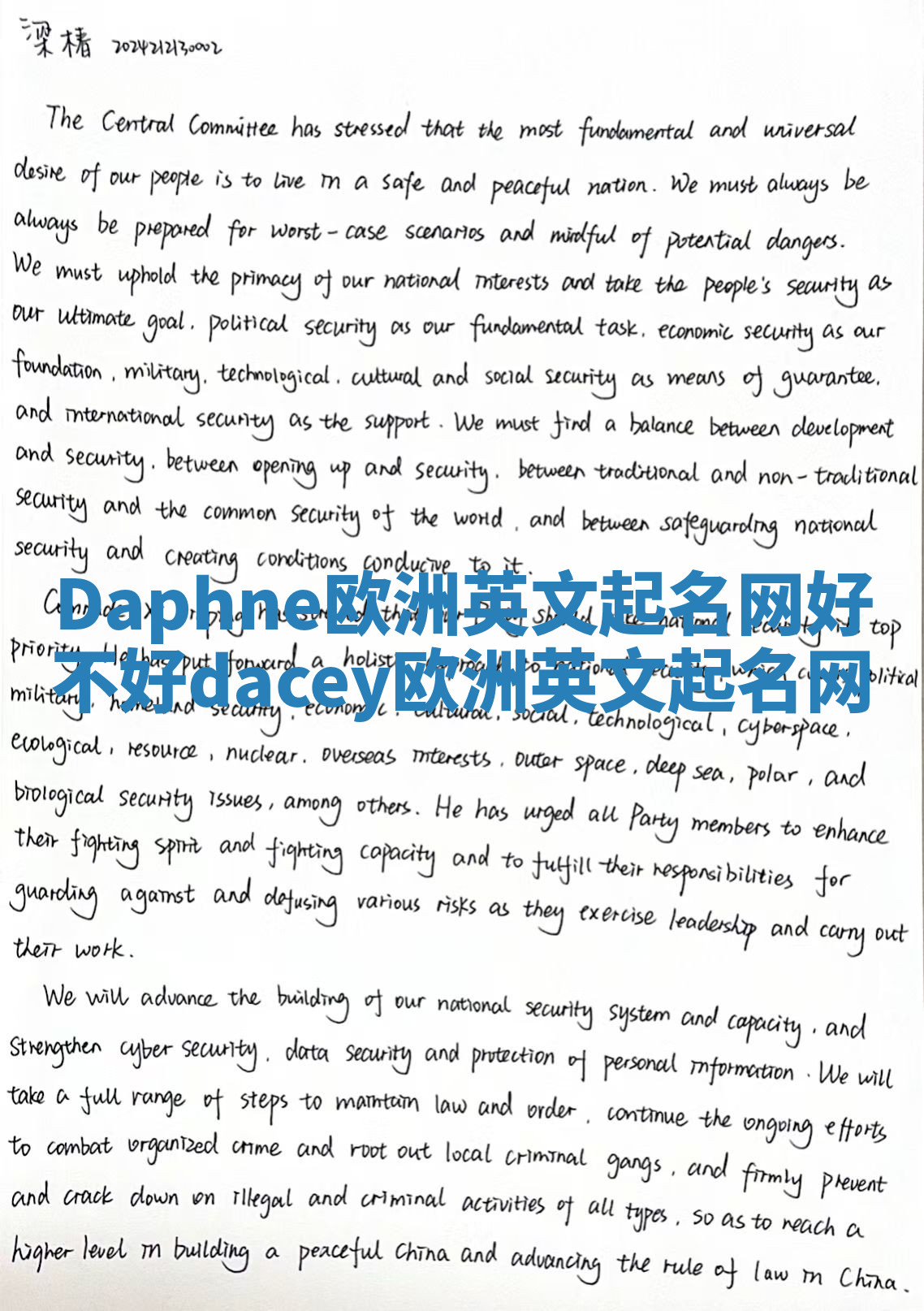 Daphne欧洲英文起名网好不好_dacey欧洲英文起名网 Daphne欧洲英文起名网好不好_dacey欧洲英文起名网