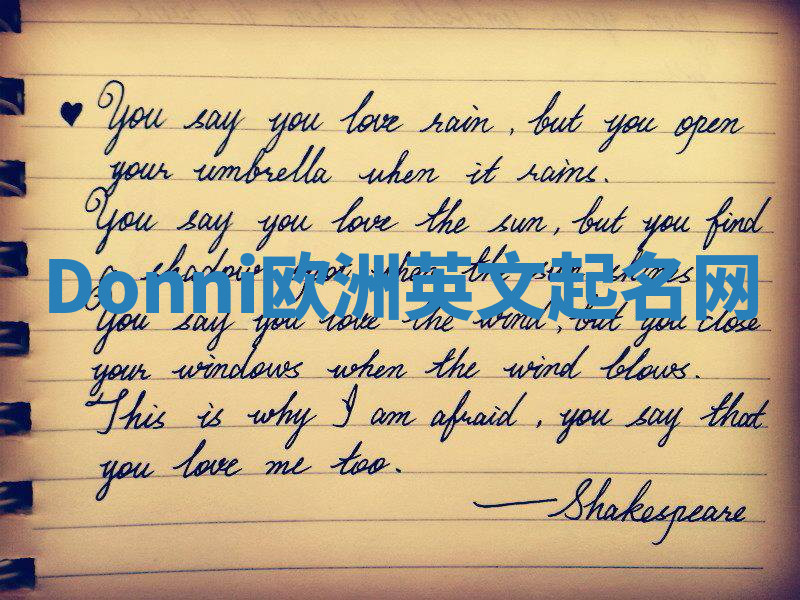 Donni欧洲英文起名网