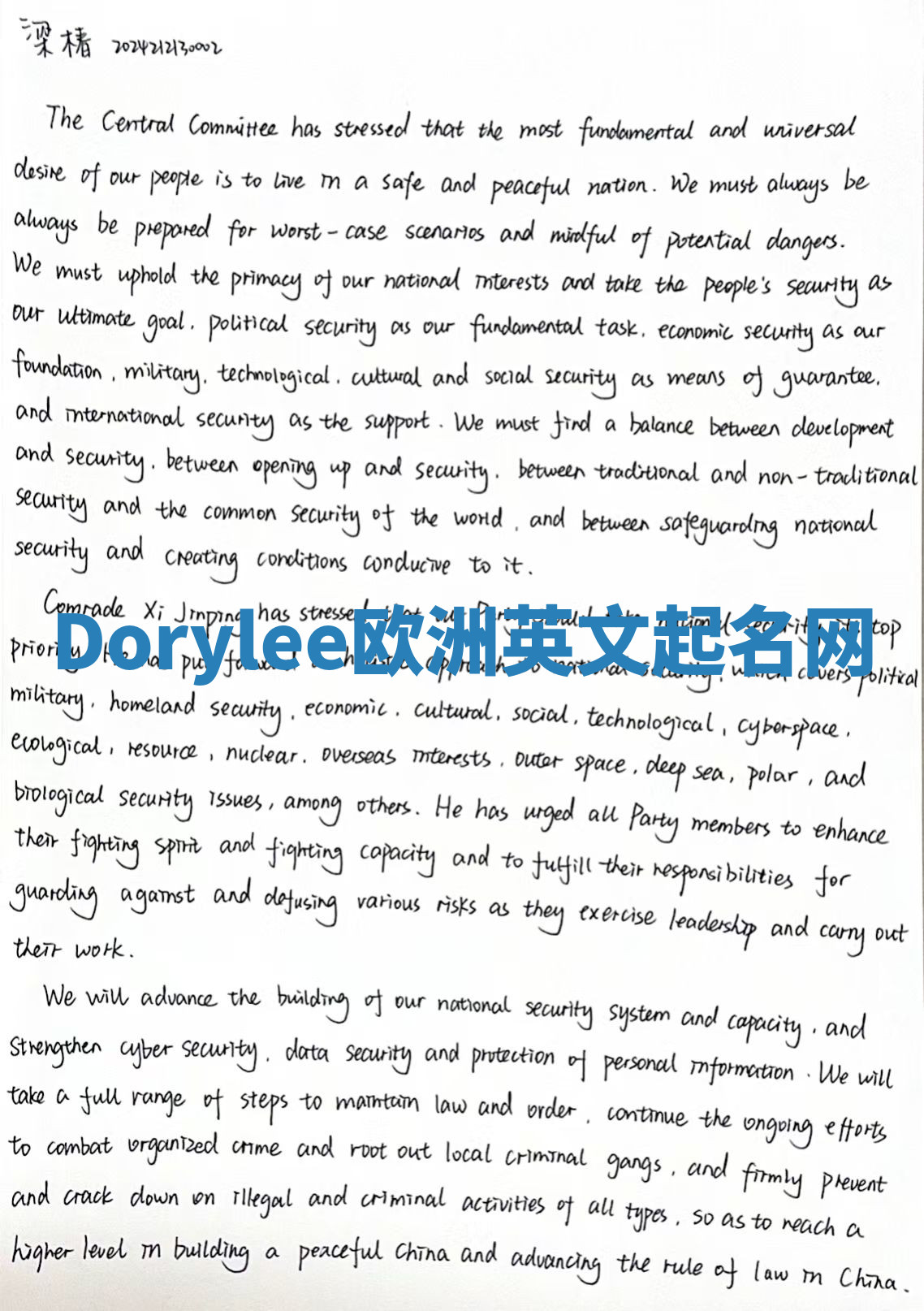 Dorylee欧洲英文起名网