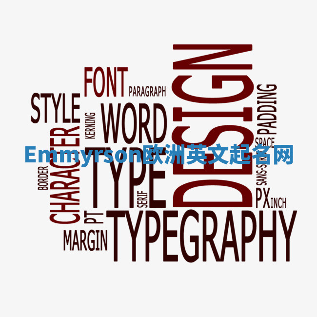 Emmyrson欧洲英文起名网 Emmyrson欧洲英文起名网