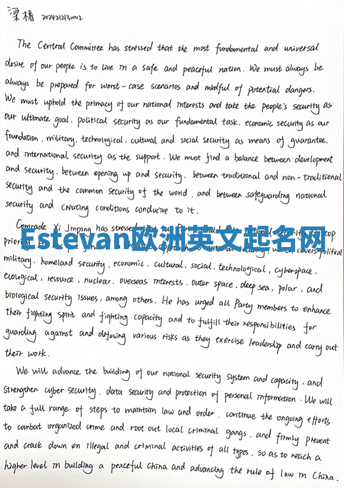 Estevan欧洲英文起名网