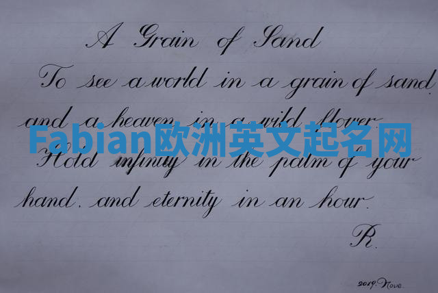 Fabian欧洲英文起名网