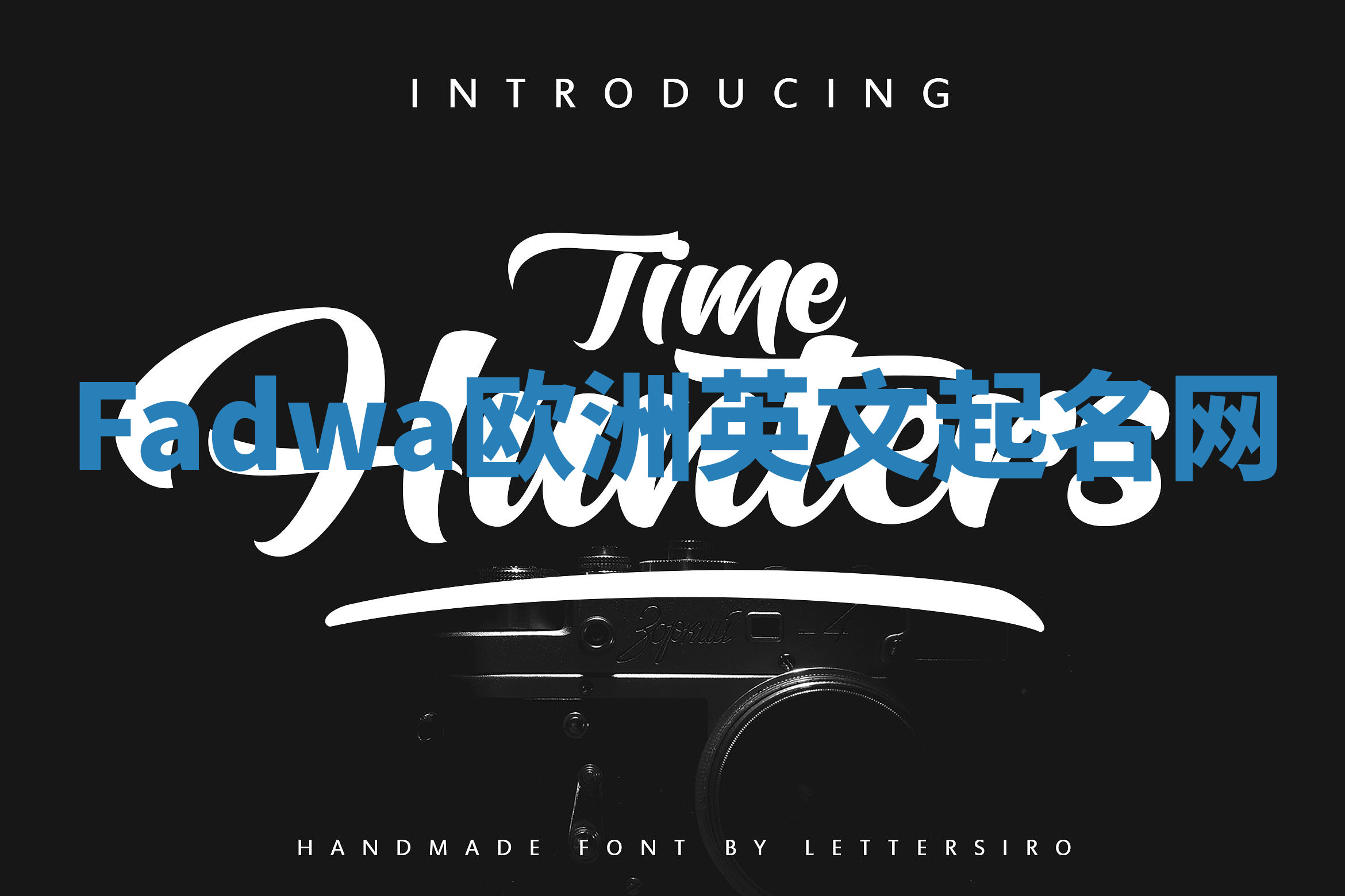 Fadwa欧洲英文起名网