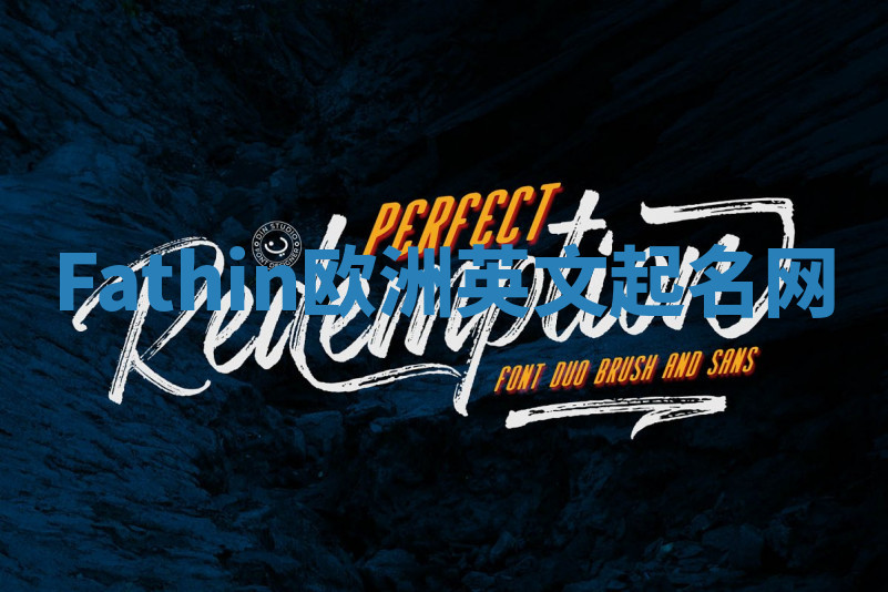 Fathin欧洲英文起名网 Fathin欧洲英文起名网