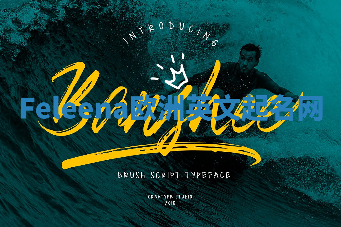 Feleena欧洲英文起名网 Feleena欧洲英文起名网