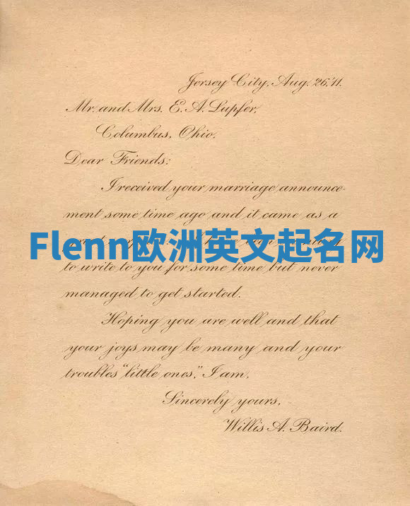 Flenn欧洲英文起名网 Flenn欧洲英文起名网