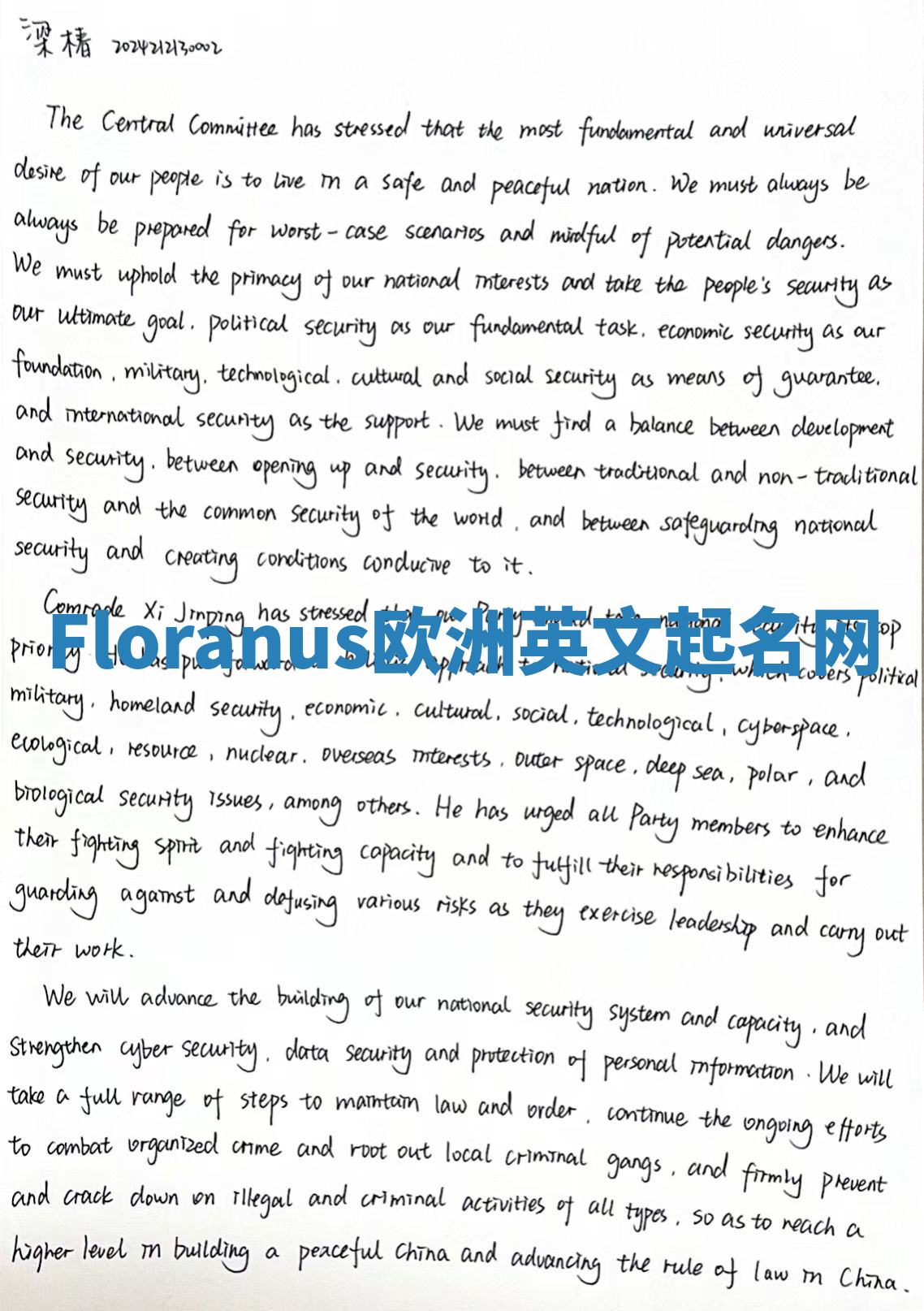 Floranus欧洲英文起名网 Floranus欧洲英文起名网