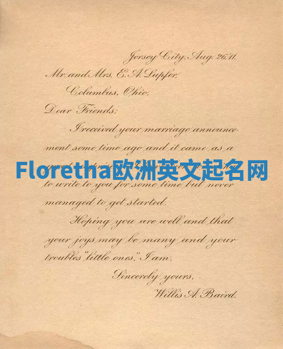 Floretha欧洲英文起名网