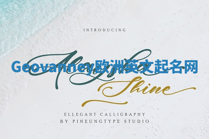 Geovanney欧洲英文起名网 Geovanney欧洲英文起名网