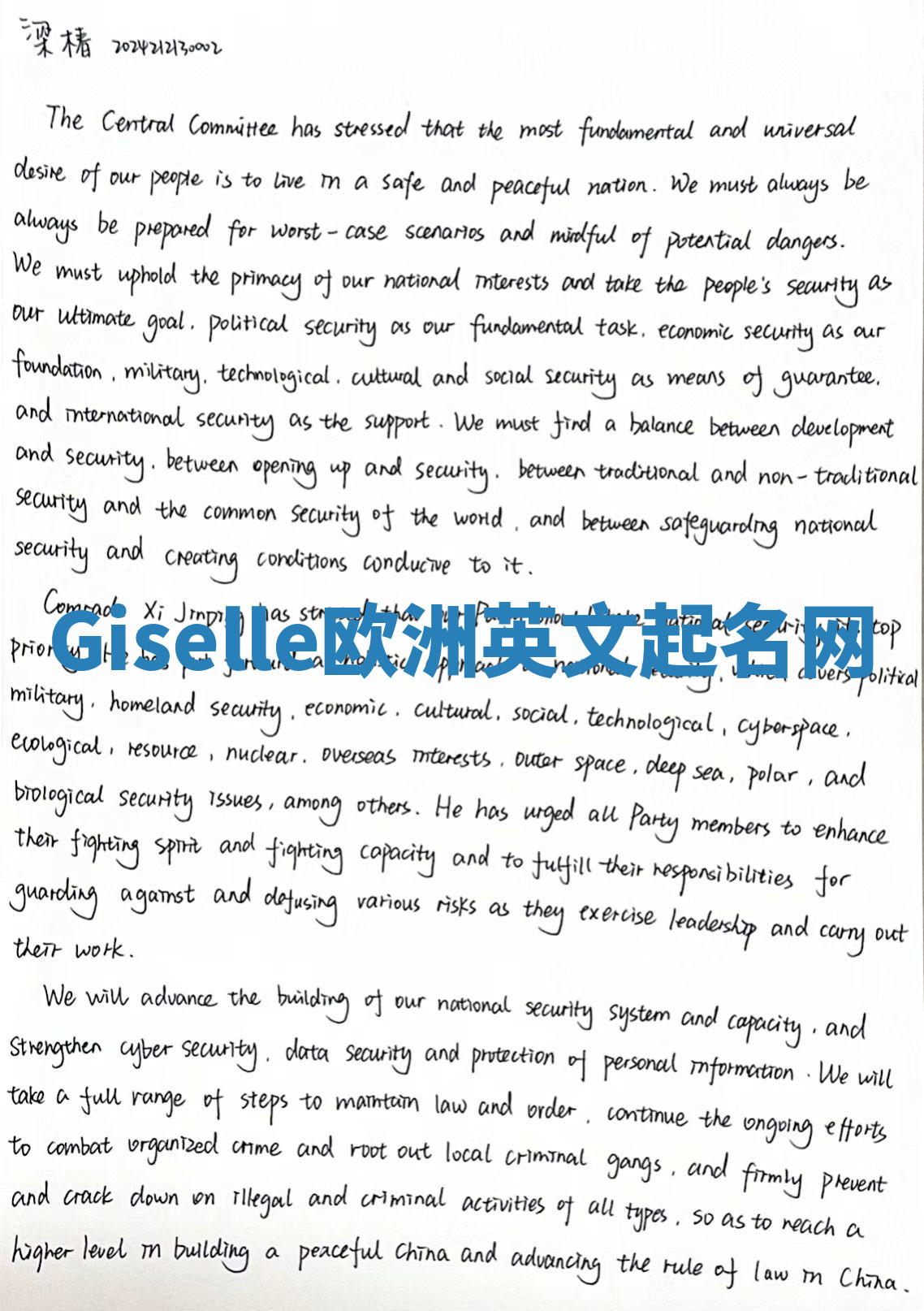 Giselle欧洲英文起名网 Giselle欧洲英文起名网