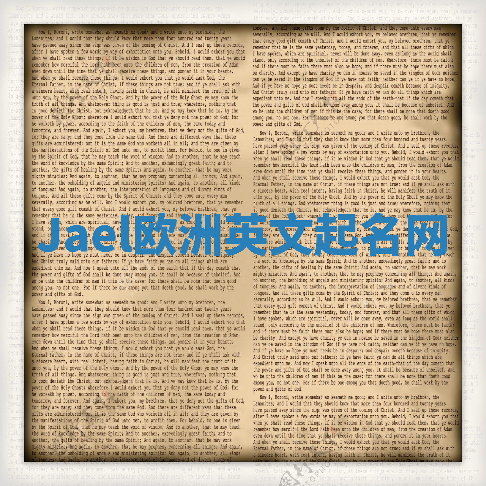 Jael欧洲英文起名网 Jael欧洲英文起名网