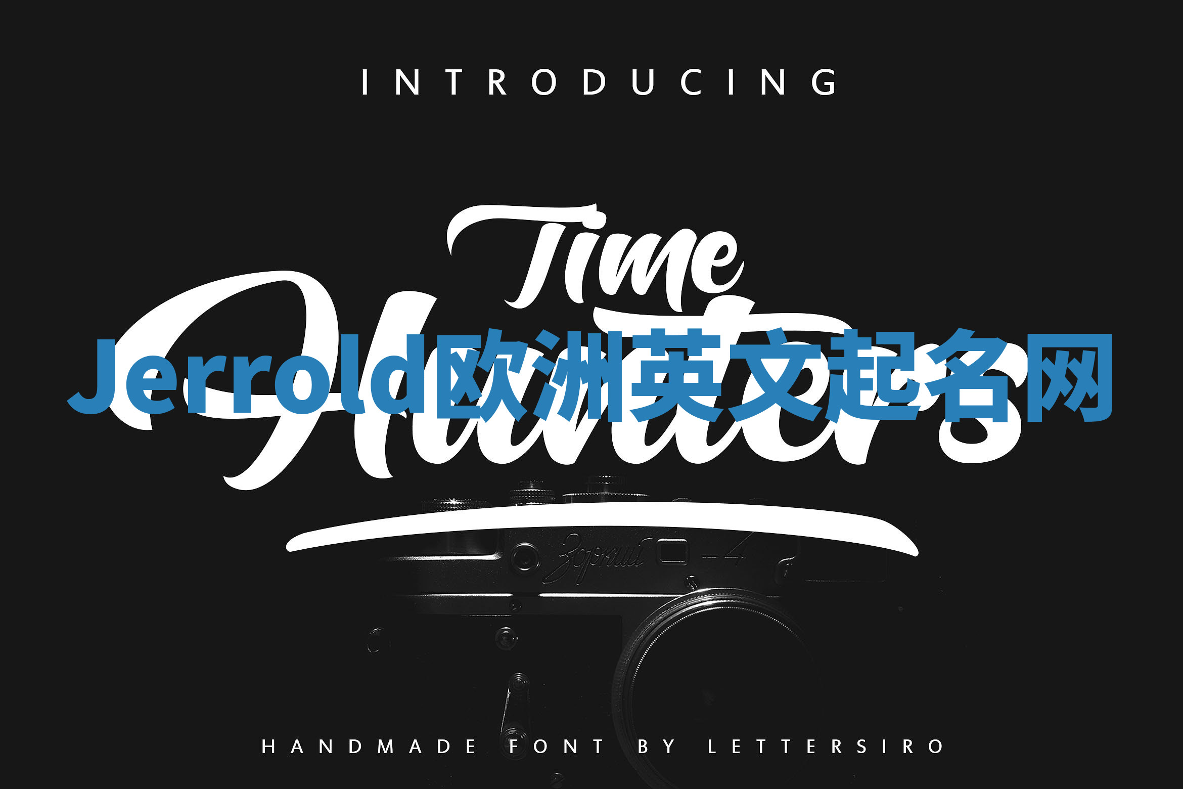 Jerrold欧洲英文起名网 Jerrold欧洲英文起名网