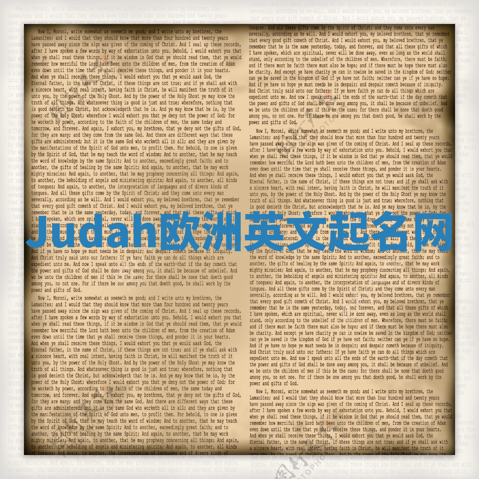 Judah欧洲英文起名网 Judah欧洲英文起名网