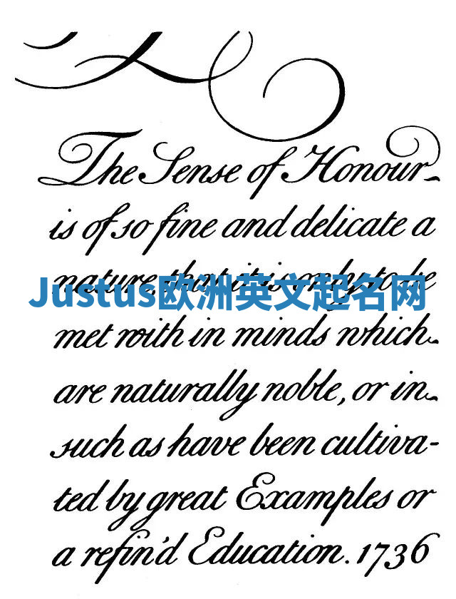 Justus欧洲英文起名网 Justus欧洲英文起名网