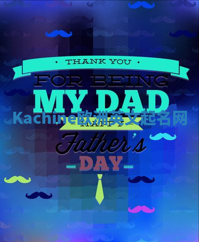 Kachine欧洲英文起名网 Kachine欧洲英文起名网