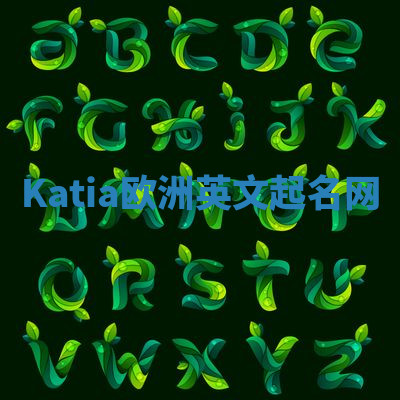 Katia欧洲英文起名网
