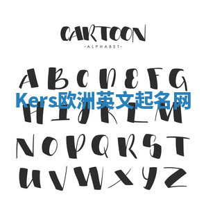 Kers欧洲英文起名网 Kers欧洲英文起名网