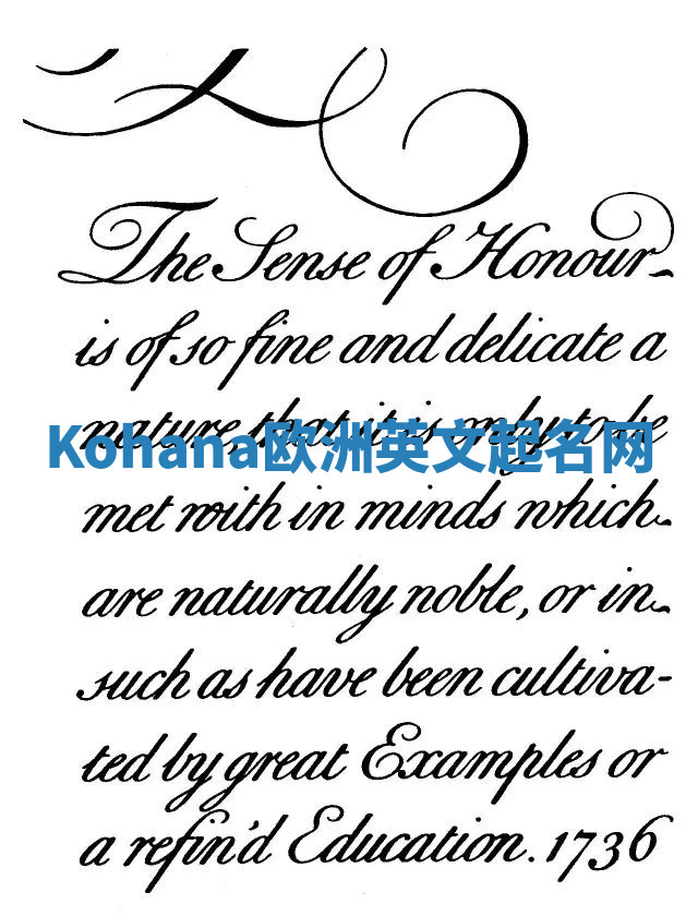 Kohana欧洲英文起名网