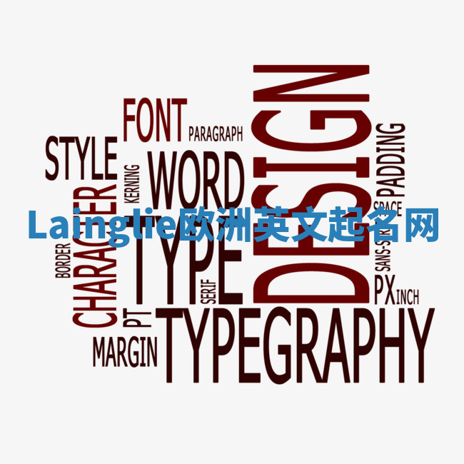 Lainglie欧洲英文起名网 Lainglie欧洲英文起名网