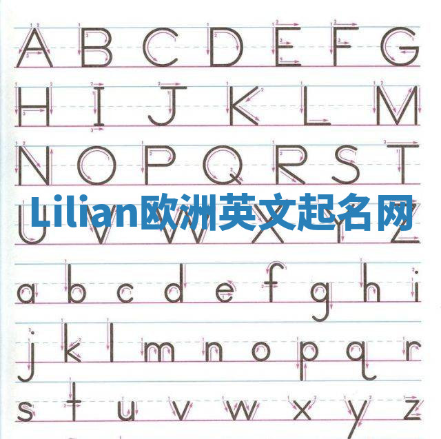 Lilian欧洲英文起名网 Lilian欧洲英文起名网