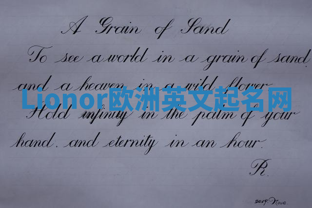 Lionor欧洲英文起名网