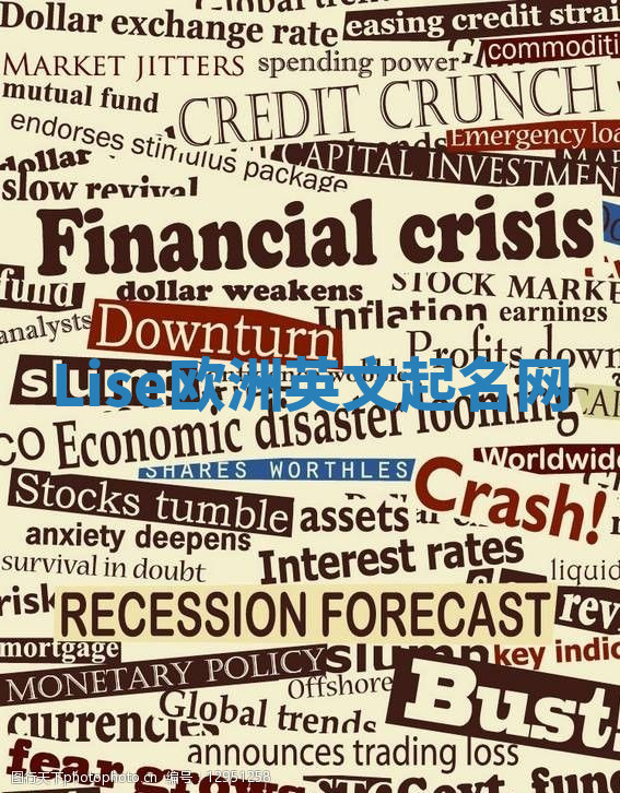 Lise欧洲英文起名网