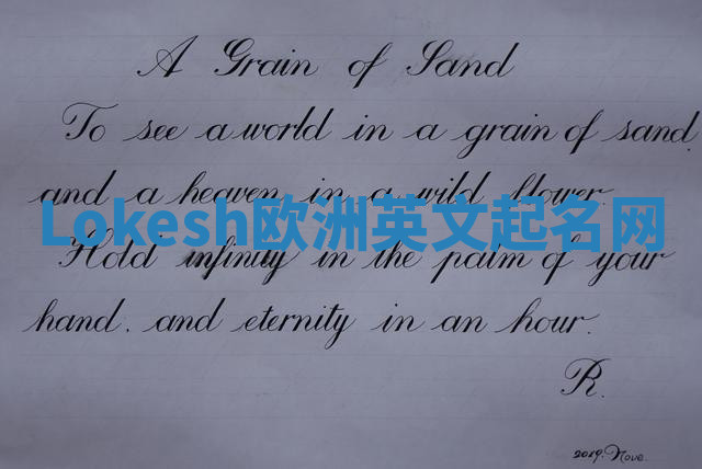 Lokesh欧洲英文起名网 Lokesh欧洲英文起名网