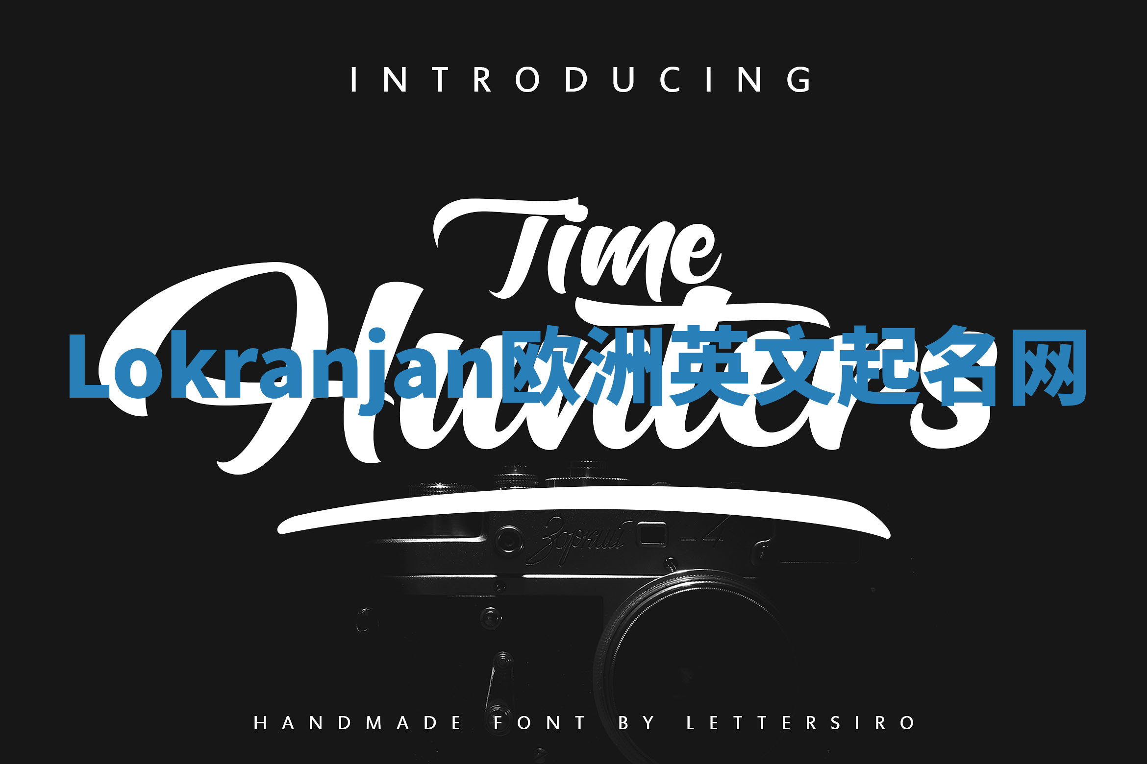 Lokranjan欧洲英文起名网 Lokranjan欧洲英文起名网