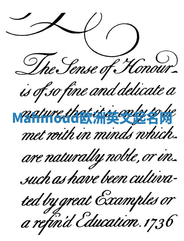 Mahmoud欧洲英文起名网