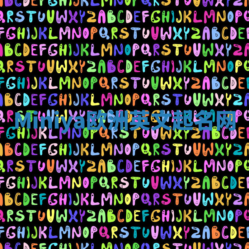 Miniya欧洲英文起名网