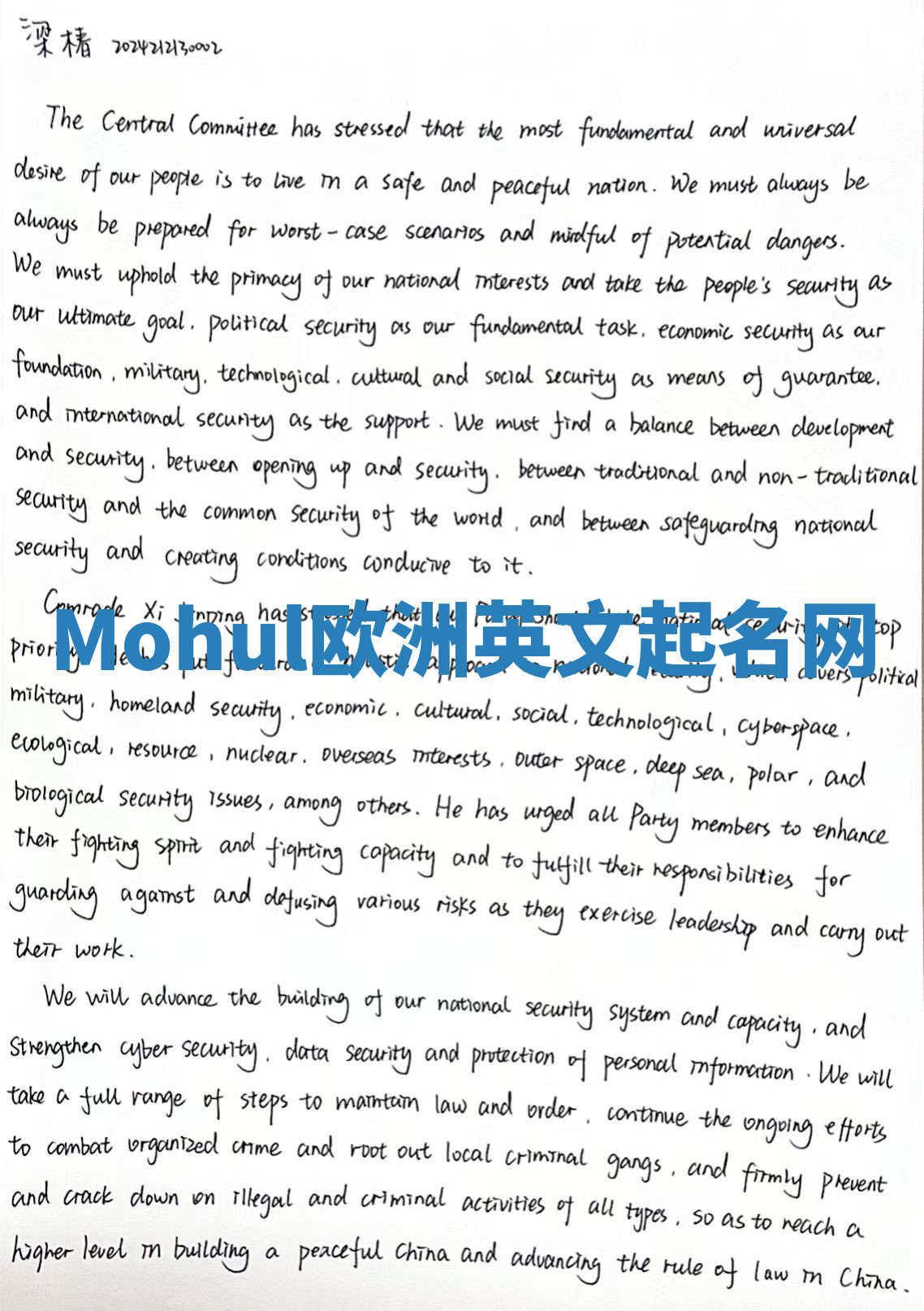Mohul欧洲英文起名网