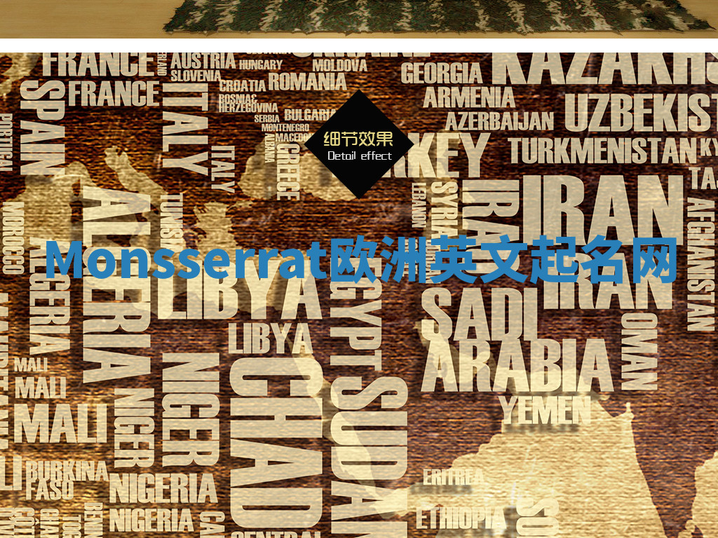 Monsserrat欧洲英文起名网 Monsserrat欧洲英文起名网