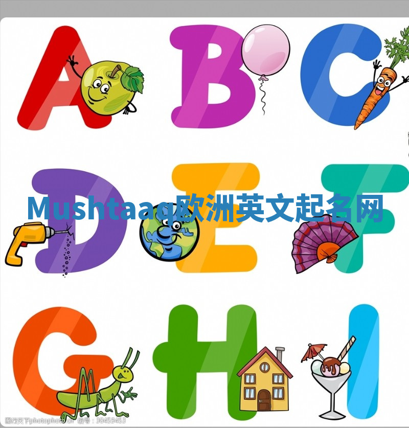 Mushtaaq欧洲英文起名网