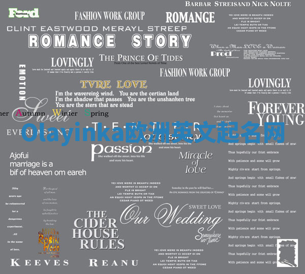 Olayinka欧洲英文起名网