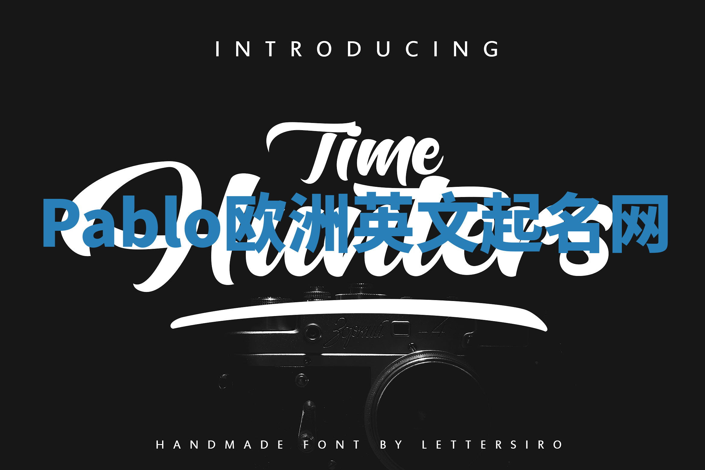 Pablo欧洲英文起名网 Pablo欧洲英文起名网