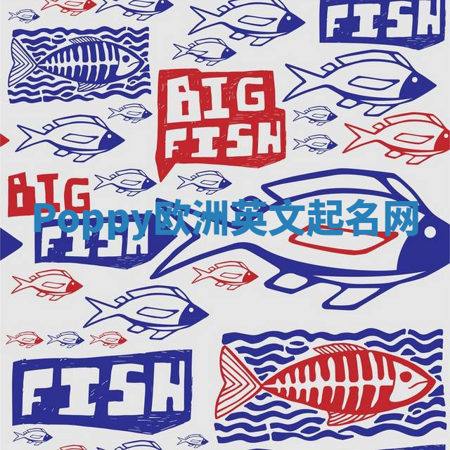 Poppy欧洲英文起名网 Poppy欧洲英文起名网